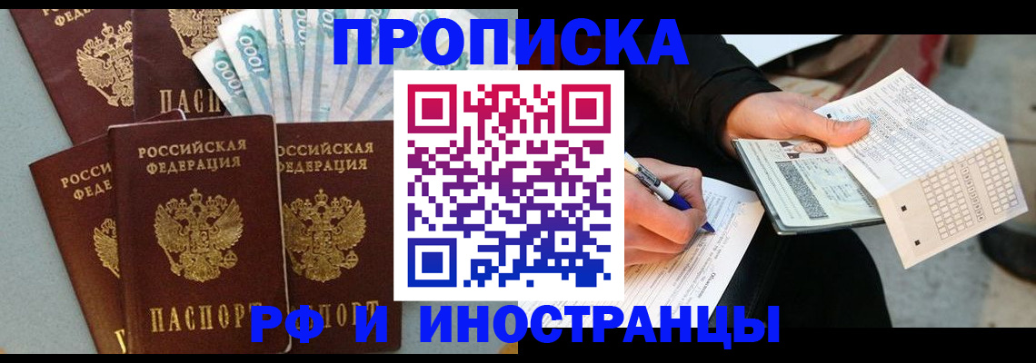 пропишу в квартире в Волгоградской области