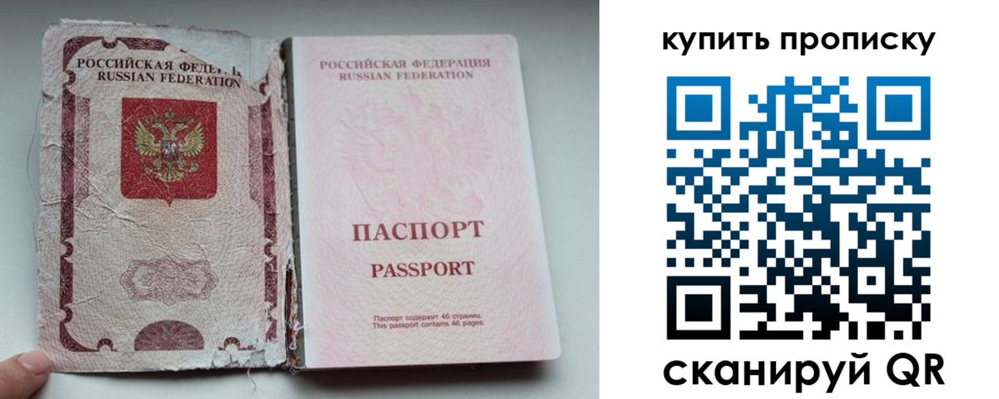 временная регистрация для всех в Волгоградской области