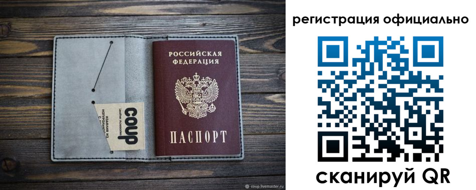 временная регистрация госуслуги в Волгоградской области