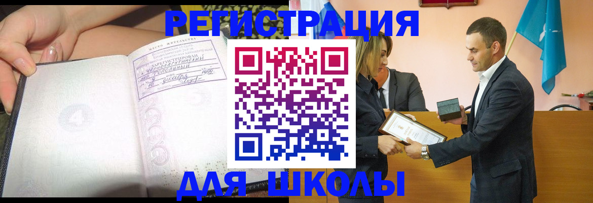 временная регистрация в Волгоградской области