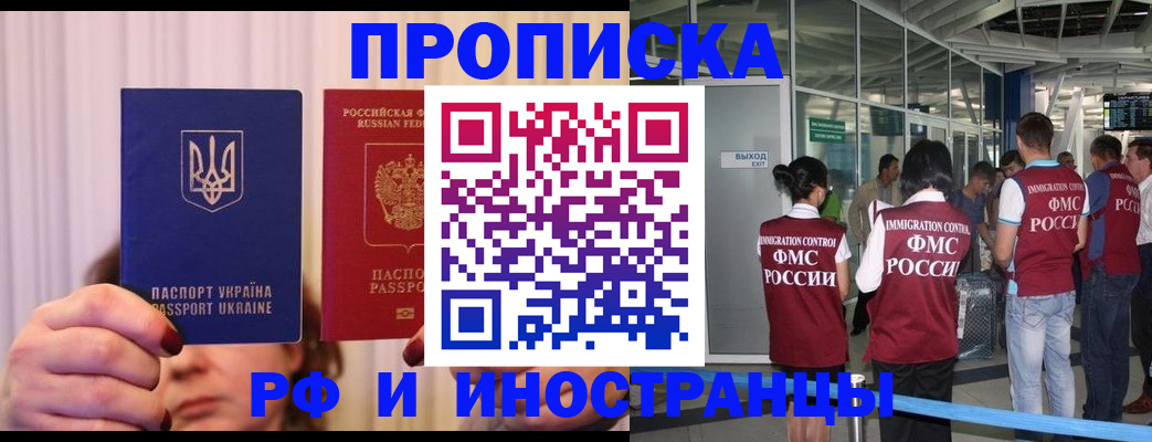 временная регистрация для всех в Волгоградской области