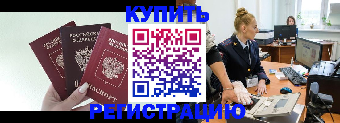 временная регистрация поиск в Волгоградской области