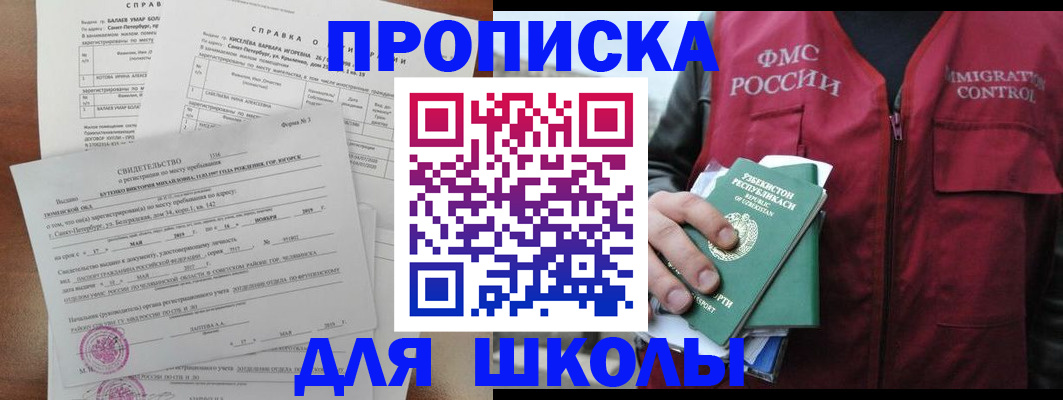 прописка регистрация в Волгоградской области
