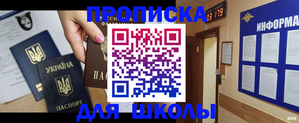 временная регистрация собственник в Волгоградской области