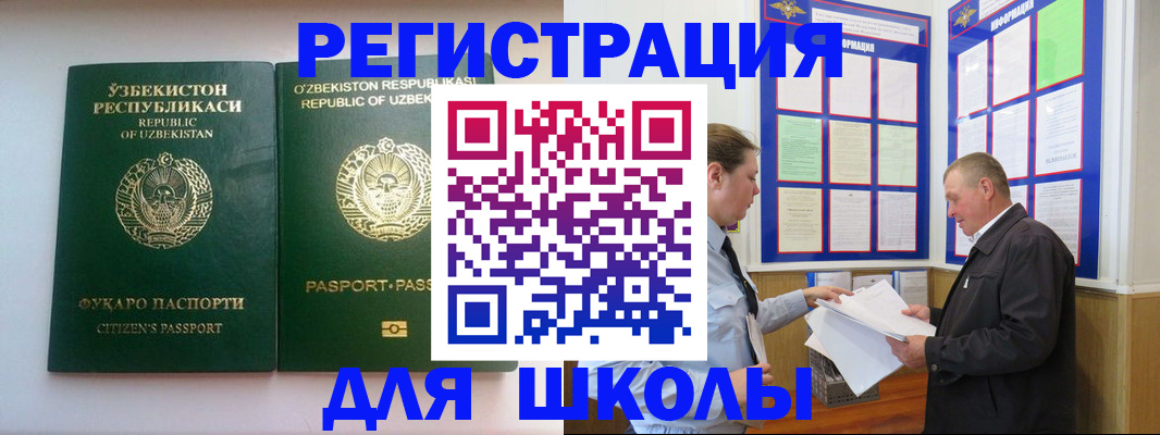 временная регистрация купить в Волгоградской области