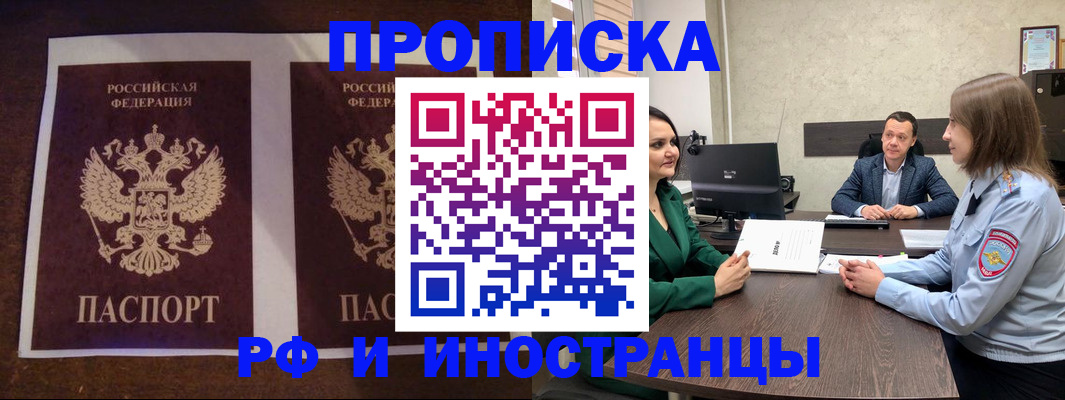 прописка для кредита в Волгоградской области